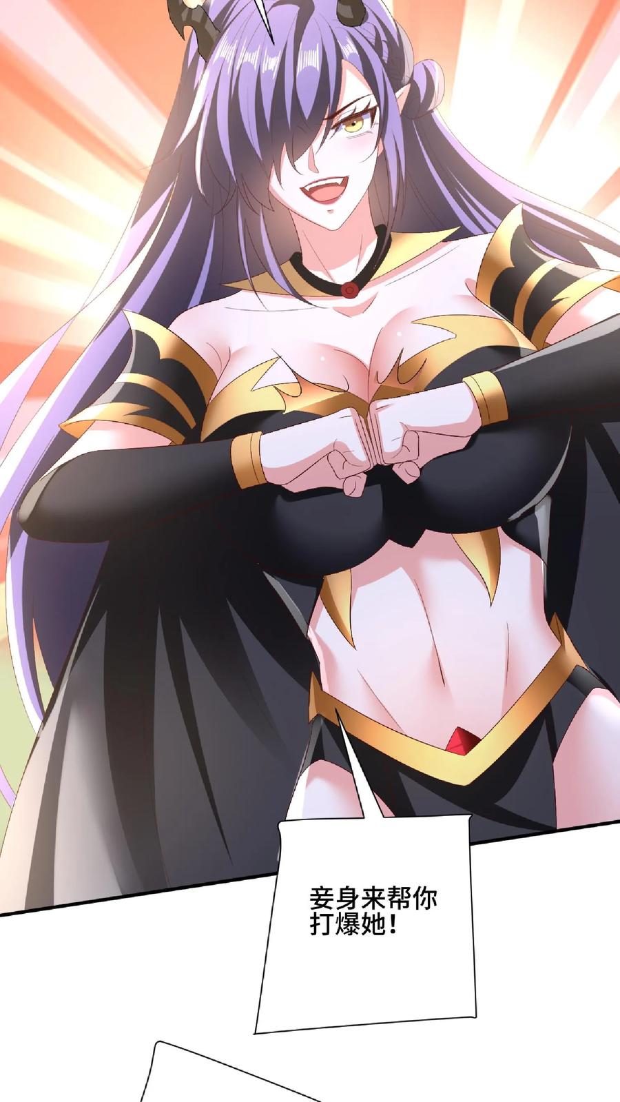 第140话回家-完了啊！女帝的软饭丈夫居然无敌-（第12张）