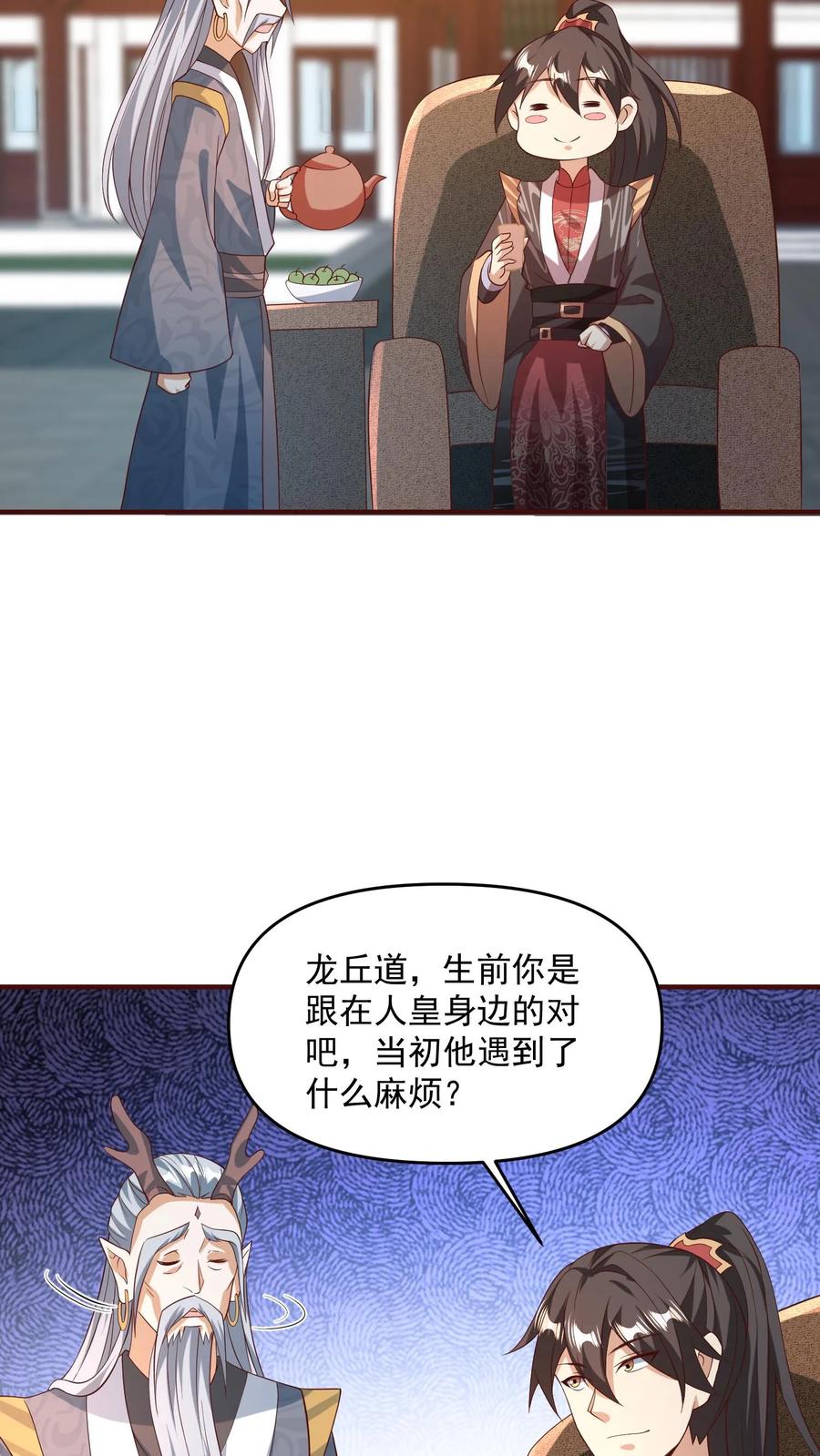 第141话大恐怖-完了啊！女帝的软饭丈夫居然无敌-（第14张）