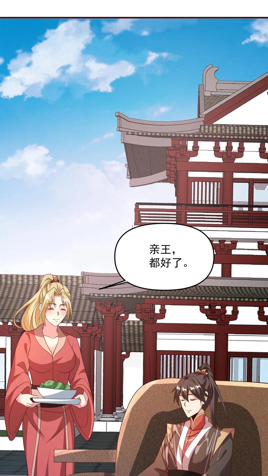 第141话大恐怖-完了啊！女帝的软饭丈夫居然无敌-（第10张）