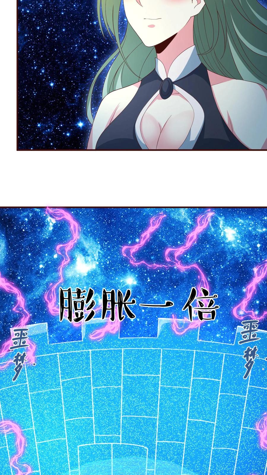 第141话大恐怖-完了啊！女帝的软饭丈夫居然无敌-（第8张）