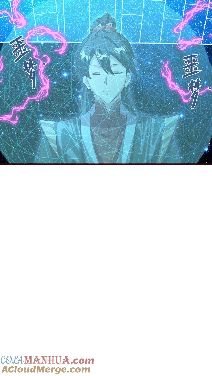 第141话大恐怖-完了啊！女帝的软饭丈夫居然无敌-（第9张）