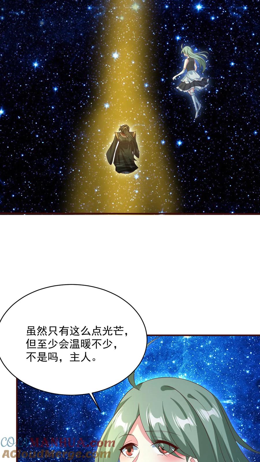 第141话大恐怖-完了啊！女帝的软饭丈夫居然无敌-（第7张）