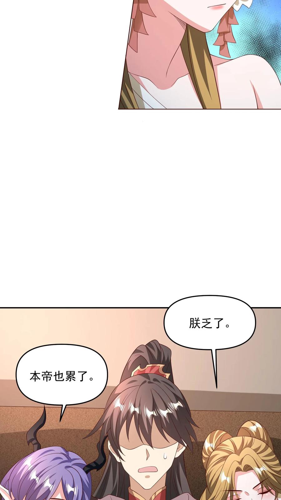 第142话紫帝尊出事-完了啊！女帝的软饭丈夫居然无敌-（第8张）