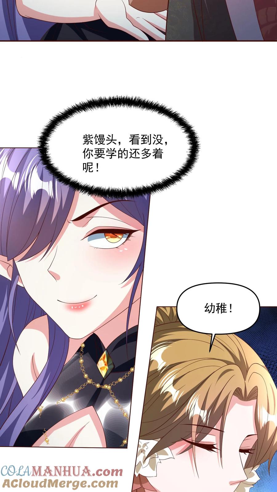 第142话紫帝尊出事-完了啊！女帝的软饭丈夫居然无敌-（第7张）