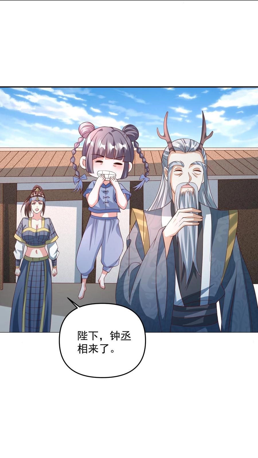 第142话紫帝尊出事-完了啊！女帝的软饭丈夫居然无敌-（第10张）