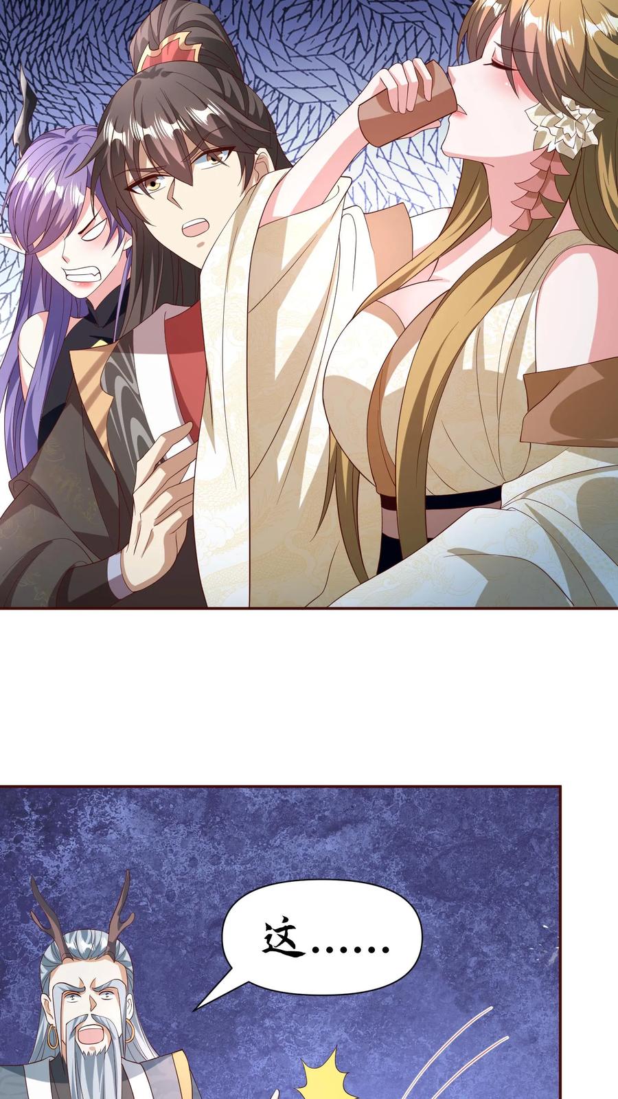 第142话紫帝尊出事-完了啊！女帝的软饭丈夫居然无敌-（第4张）