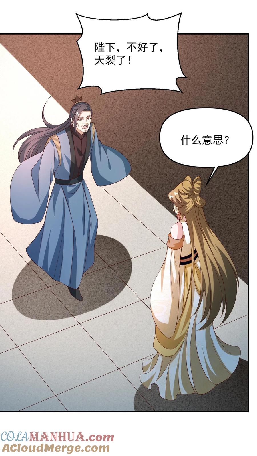 第142话紫帝尊出事-完了啊！女帝的软饭丈夫居然无敌-（第11张）