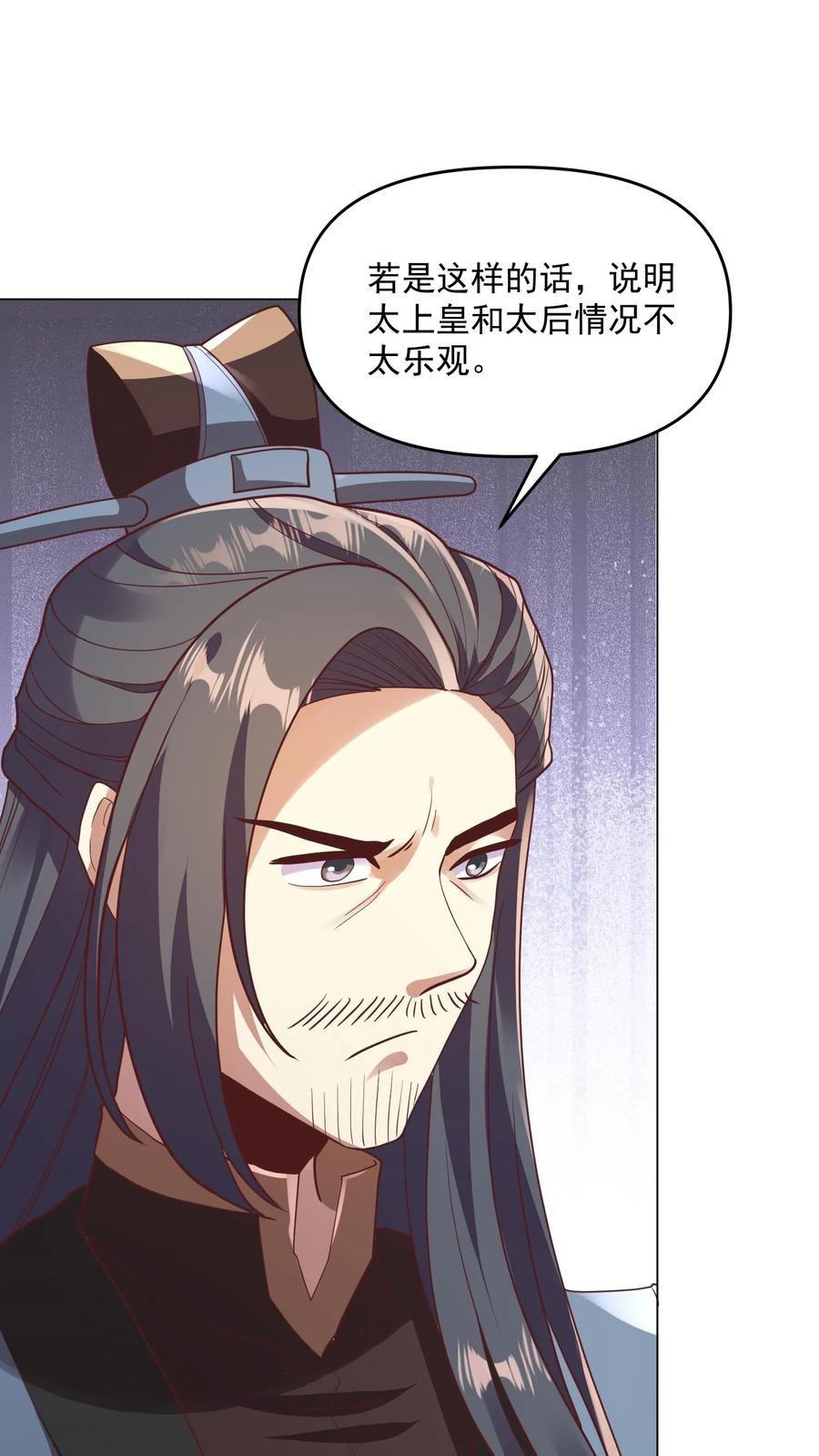 第143话肾可真好-完了啊！女帝的软饭丈夫居然无敌-（第12张）