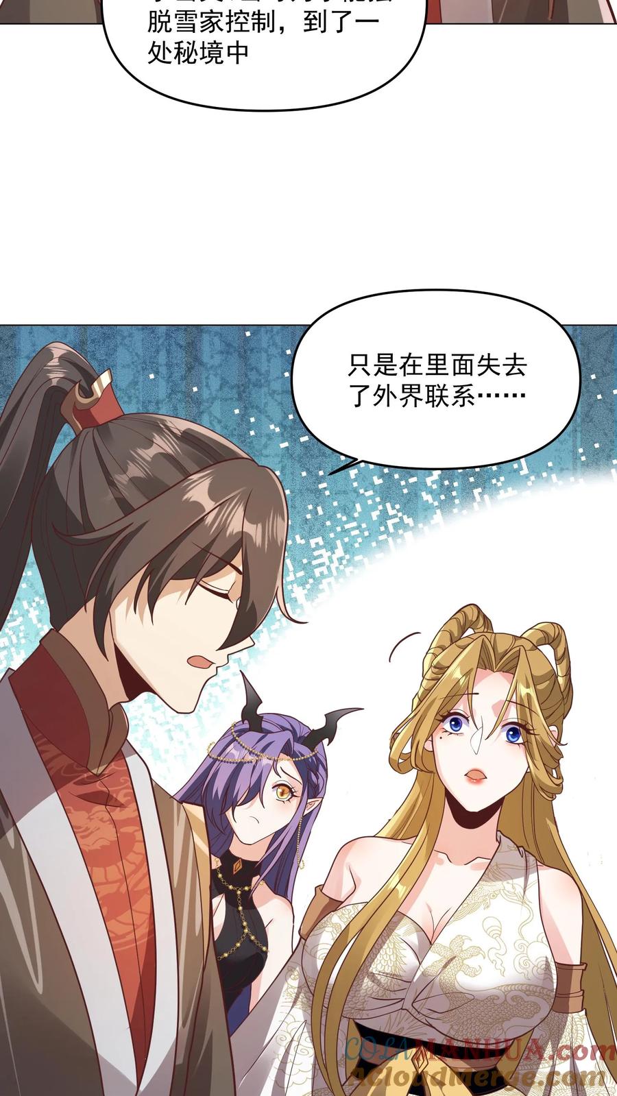 第143话肾可真好-完了啊！女帝的软饭丈夫居然无敌-（第9张）