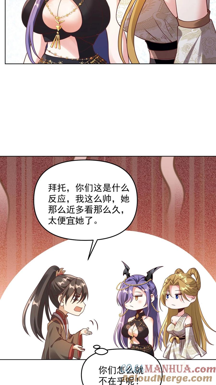 第143话肾可真好-完了啊！女帝的软饭丈夫居然无敌-（第3张）