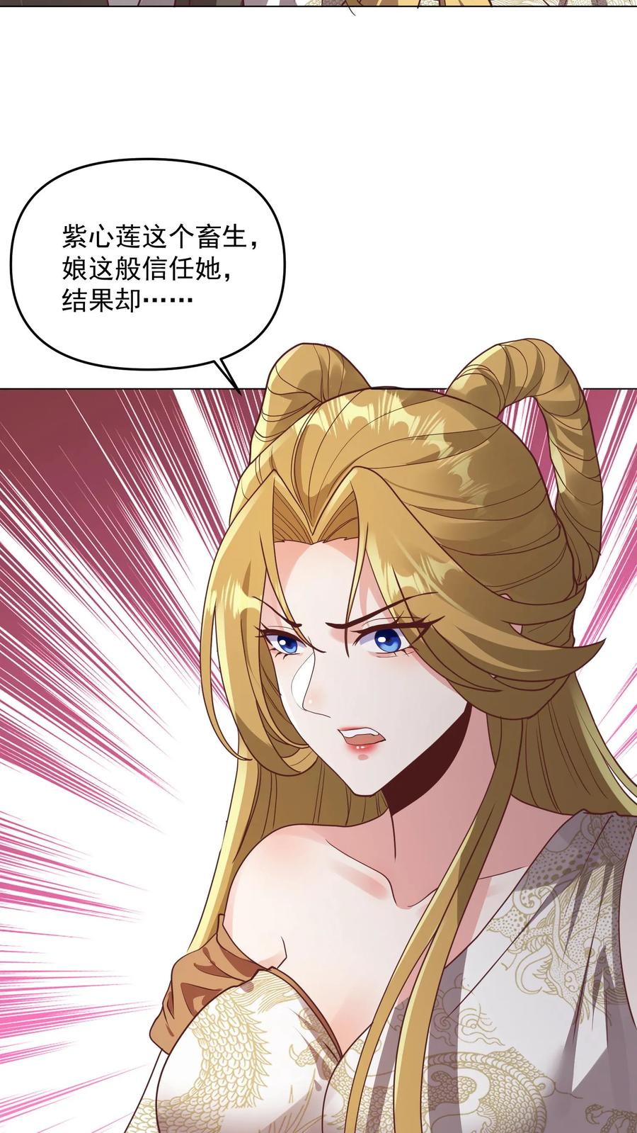 第143话肾可真好-完了啊！女帝的软饭丈夫居然无敌-（第10张）
