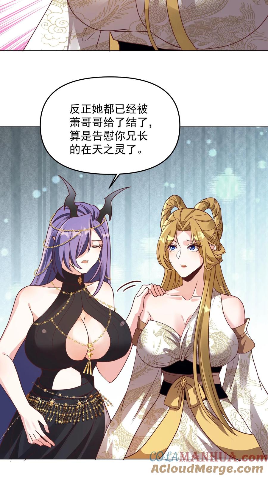 第143话肾可真好-完了啊！女帝的软饭丈夫居然无敌-（第11张）