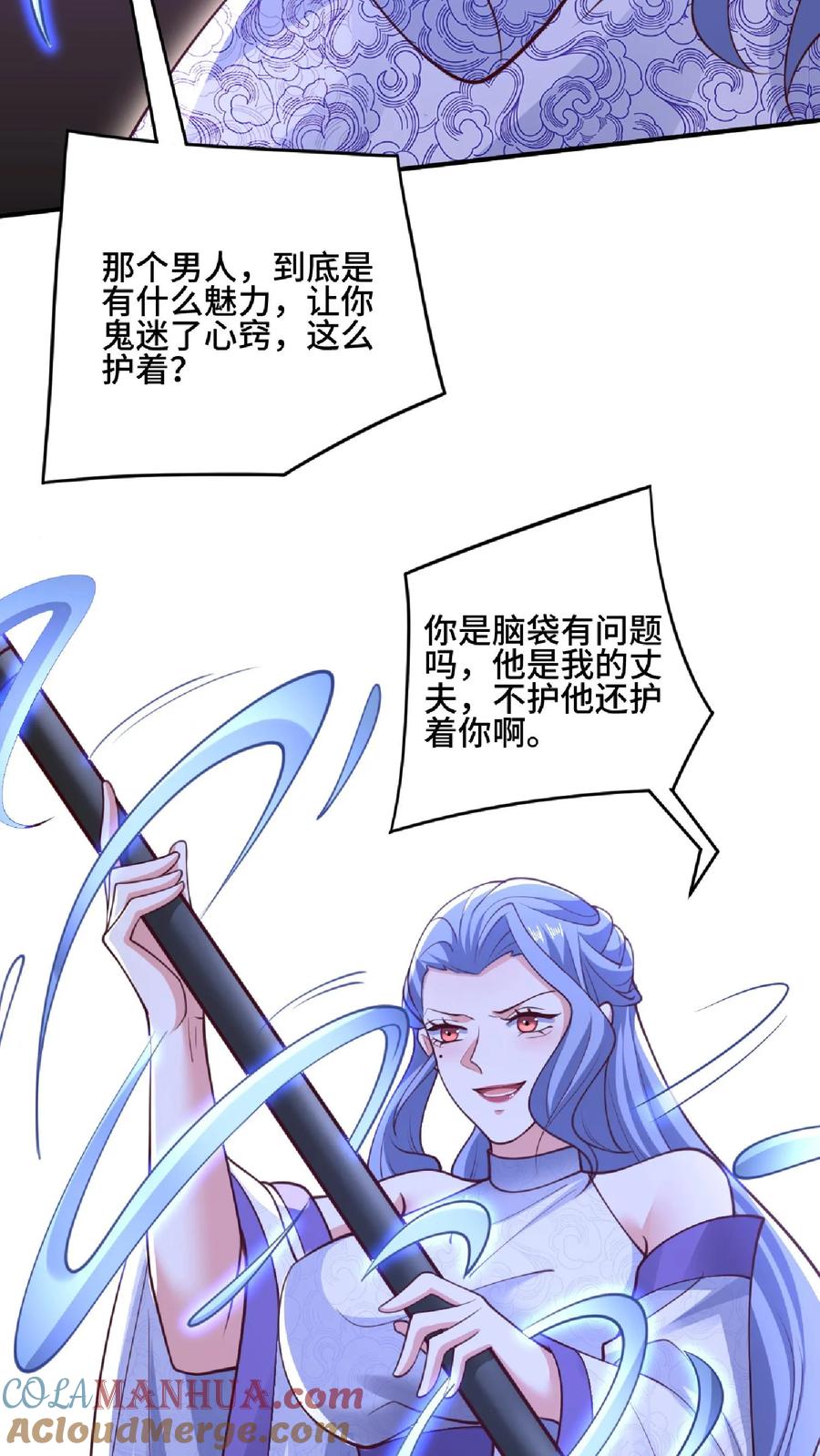 第144话只有洛㚯媛受伤的世界达成了-完了啊！女帝的软饭丈夫居然无敌-（第7张）