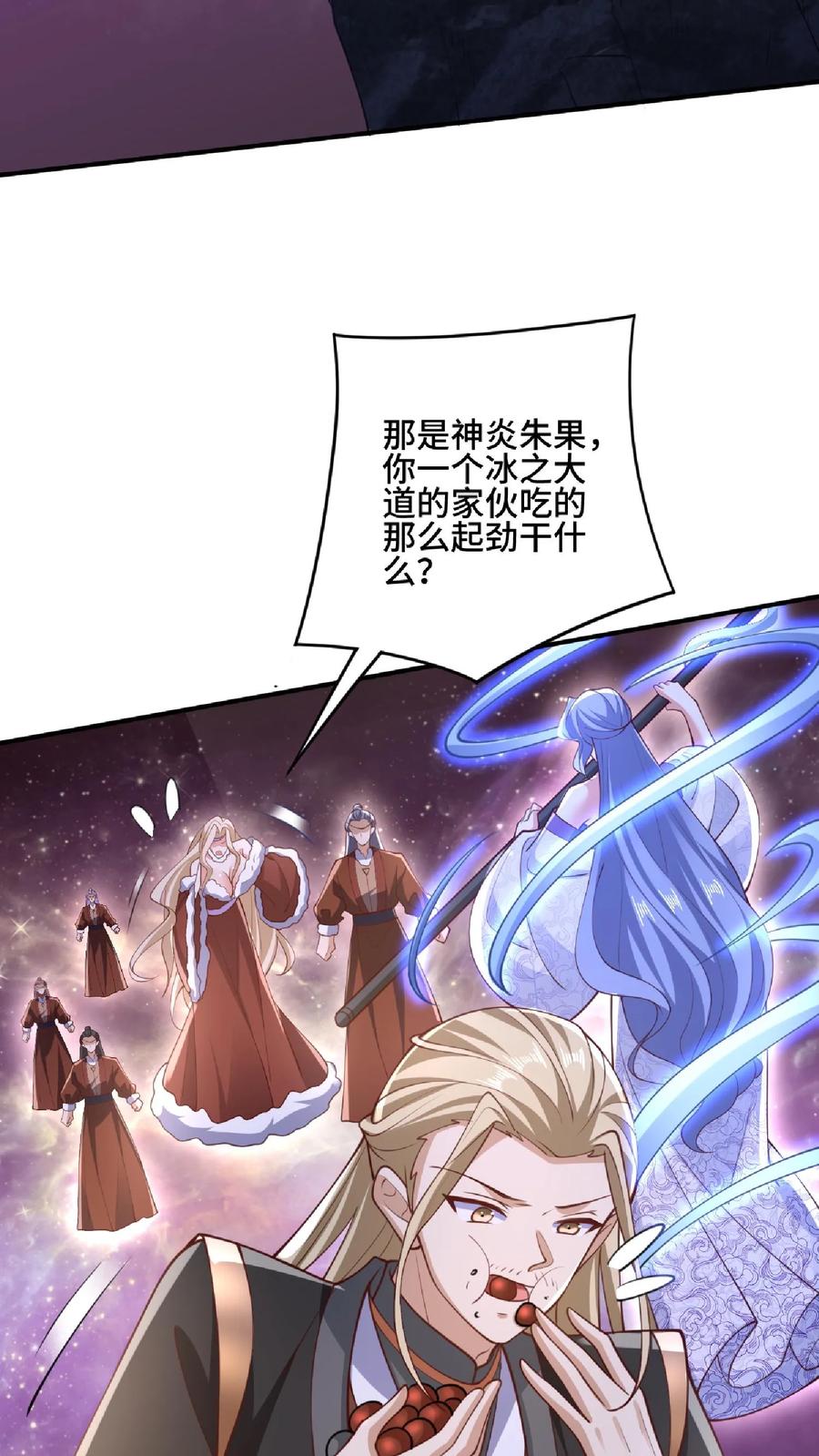 第144话只有洛㚯媛受伤的世界达成了-完了啊！女帝的软饭丈夫居然无敌-（第10张）