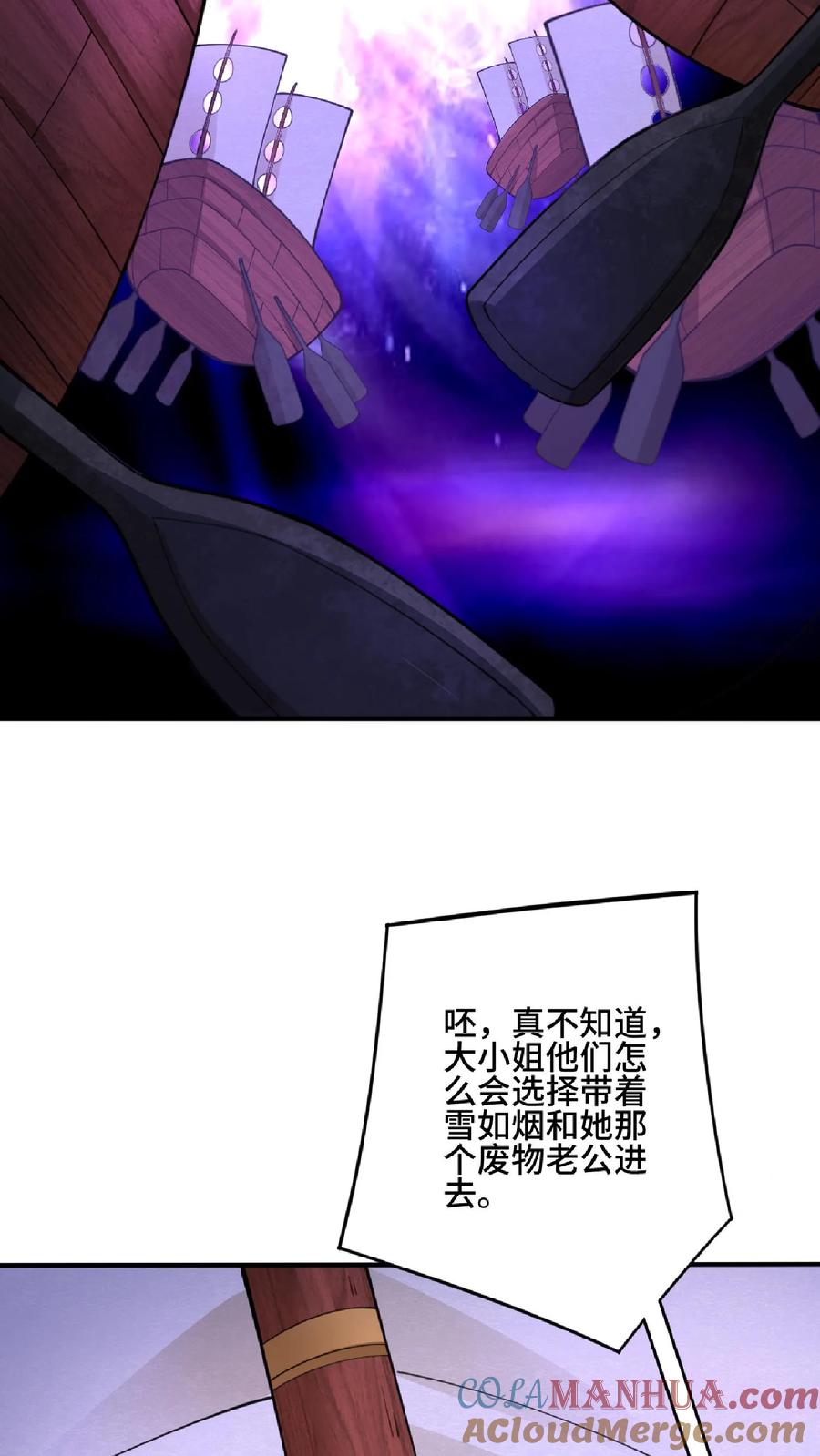 第144话只有洛㚯媛受伤的世界达成了-完了啊！女帝的软饭丈夫居然无敌-（第3张）