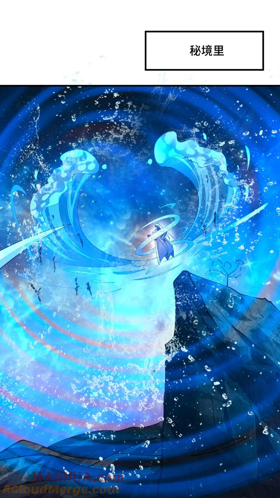 第144话只有洛㚯媛受伤的世界达成了-完了啊！女帝的软饭丈夫居然无敌-（第5张）