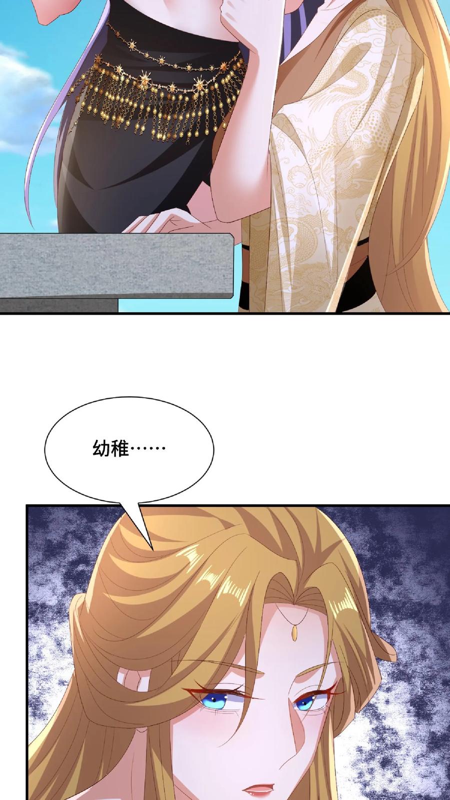 第145话想办法去-完了啊！女帝的软饭丈夫居然无敌-（第14张）