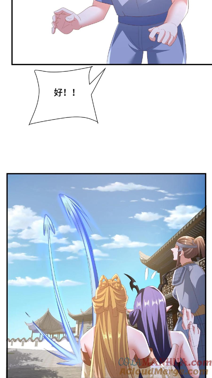 第145话想办法去-完了啊！女帝的软饭丈夫居然无敌-（第9张）
