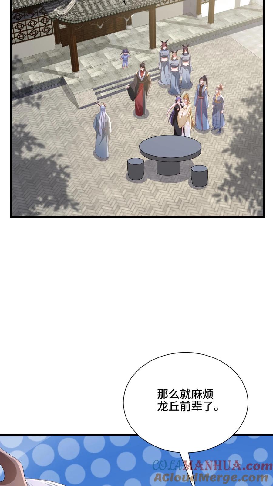 第145话想办法去-完了啊！女帝的软饭丈夫居然无敌-（第3张）