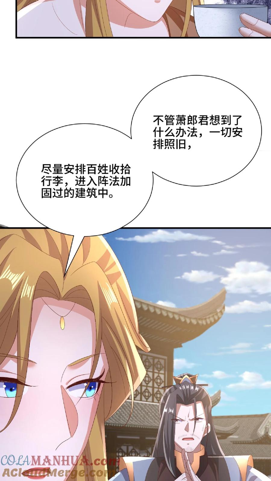 第145话想办法去-完了啊！女帝的软饭丈夫居然无敌-（第15张）