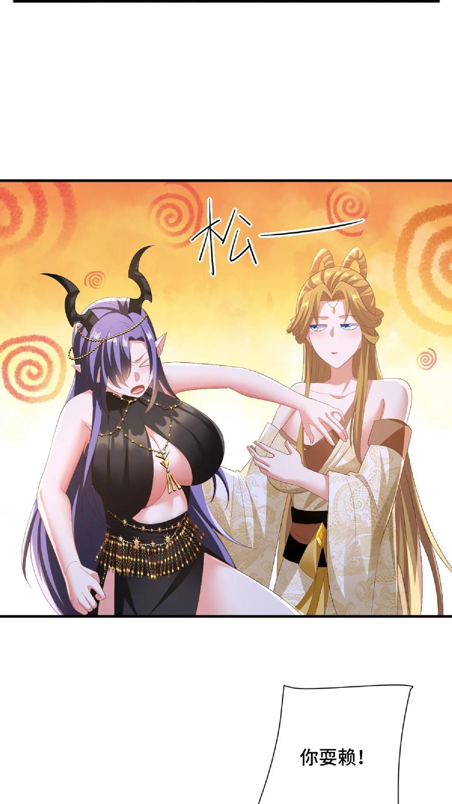 第145话想办法去-完了啊！女帝的软饭丈夫居然无敌-（第10张）