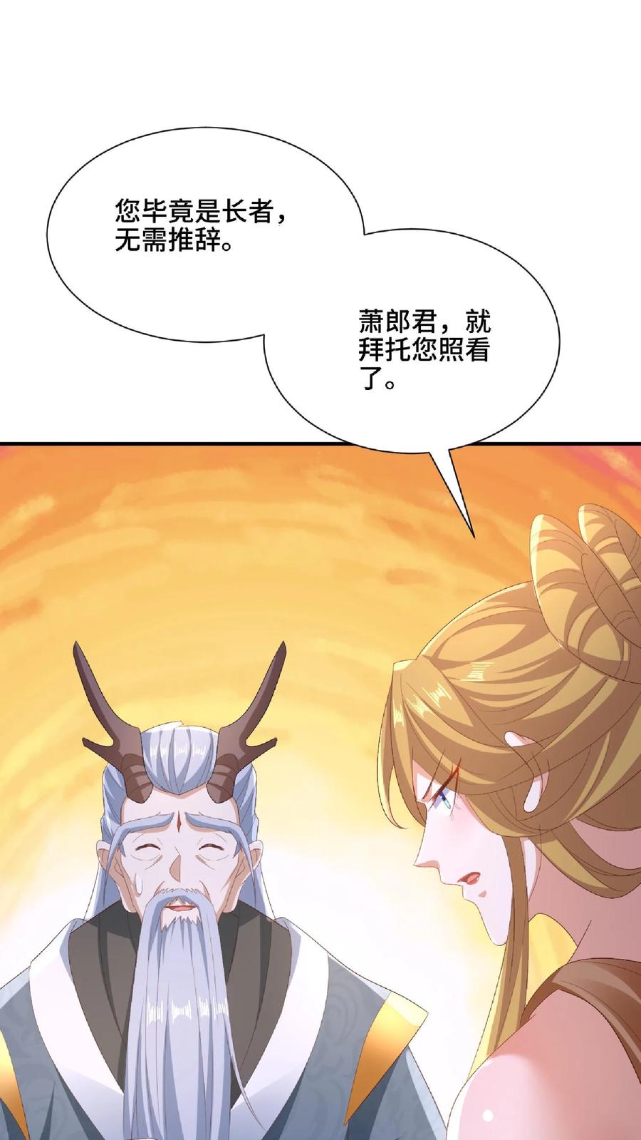 第145话想办法去-完了啊！女帝的软饭丈夫居然无敌-（第6张）