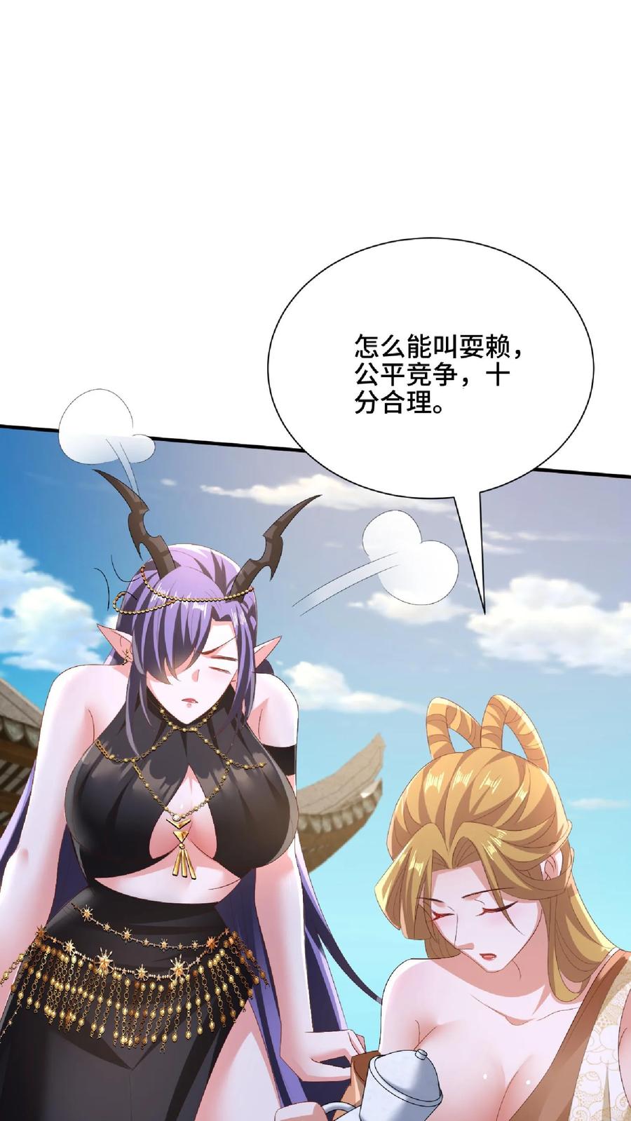 第145话想办法去-完了啊！女帝的软饭丈夫居然无敌-（第12张）