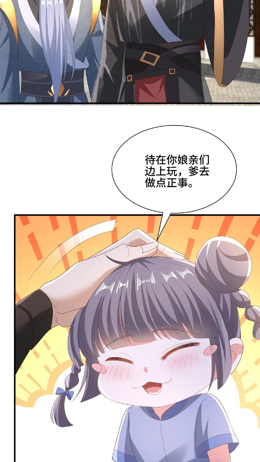 第145话想办法去-完了啊！女帝的软饭丈夫居然无敌-（第8张）