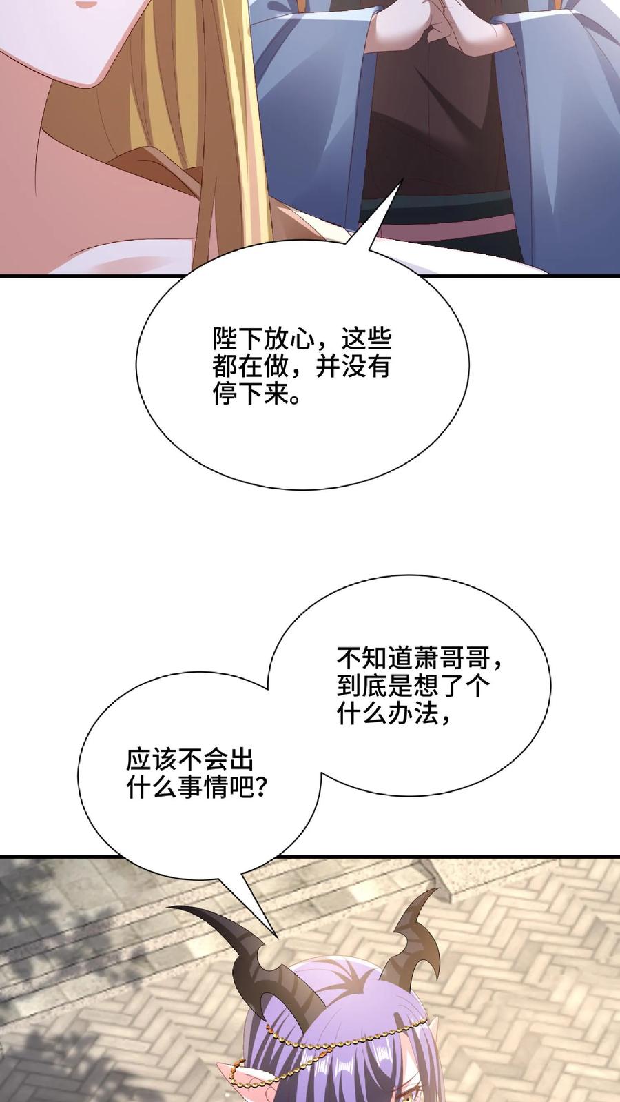 第145话想办法去-完了啊！女帝的软饭丈夫居然无敌-（第16张）