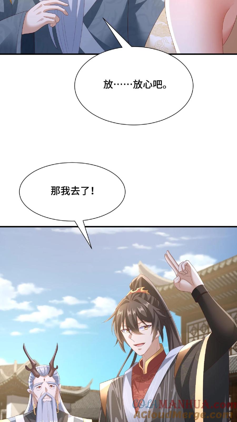 第145话想办法去-完了啊！女帝的软饭丈夫居然无敌-（第7张）