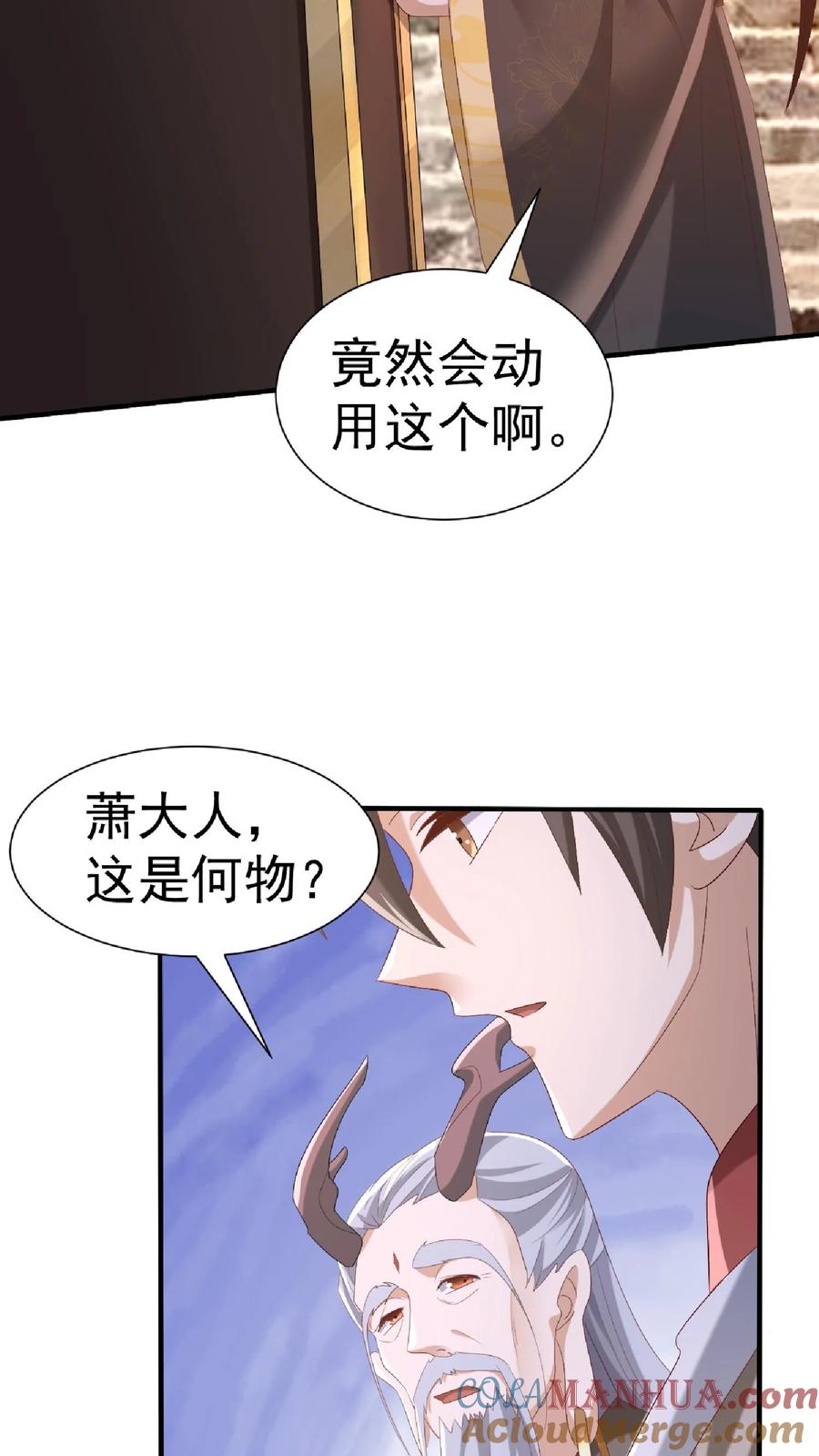 第146话正面潜行法的阎王-完了啊！女帝的软饭丈夫居然无敌-（第5张）