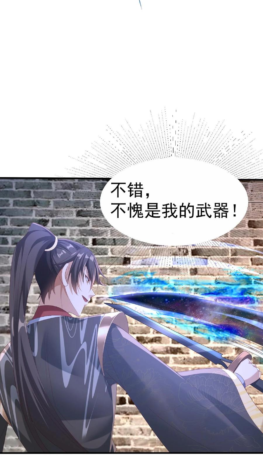 第146话正面潜行法的阎王-完了啊！女帝的软饭丈夫居然无敌-（第14张）