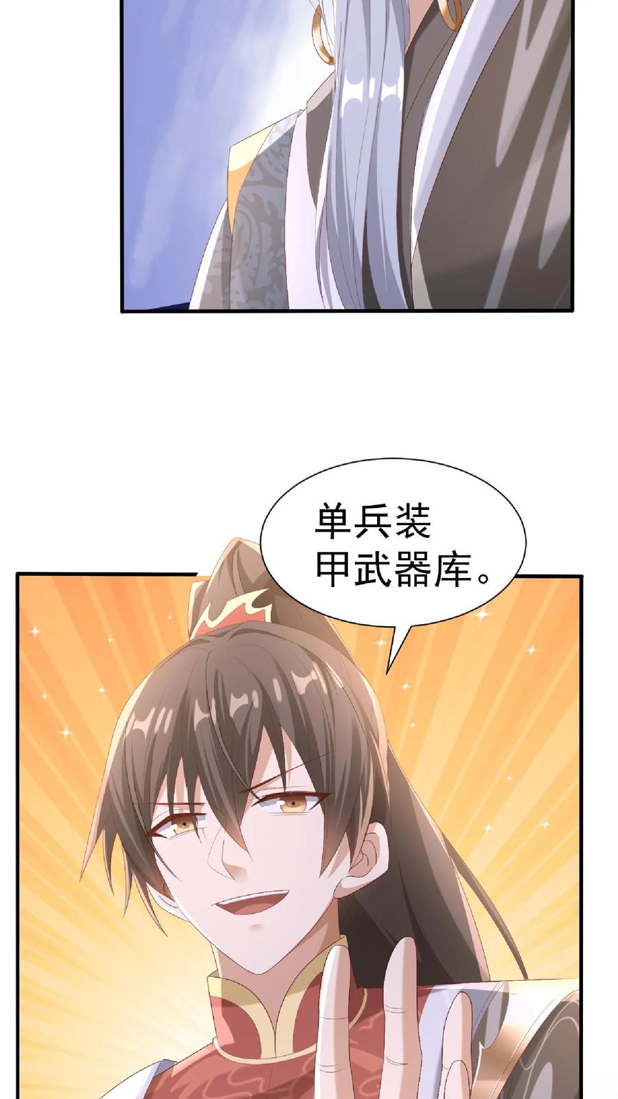 第146话正面潜行法的阎王-完了啊！女帝的软饭丈夫居然无敌-（第6张）