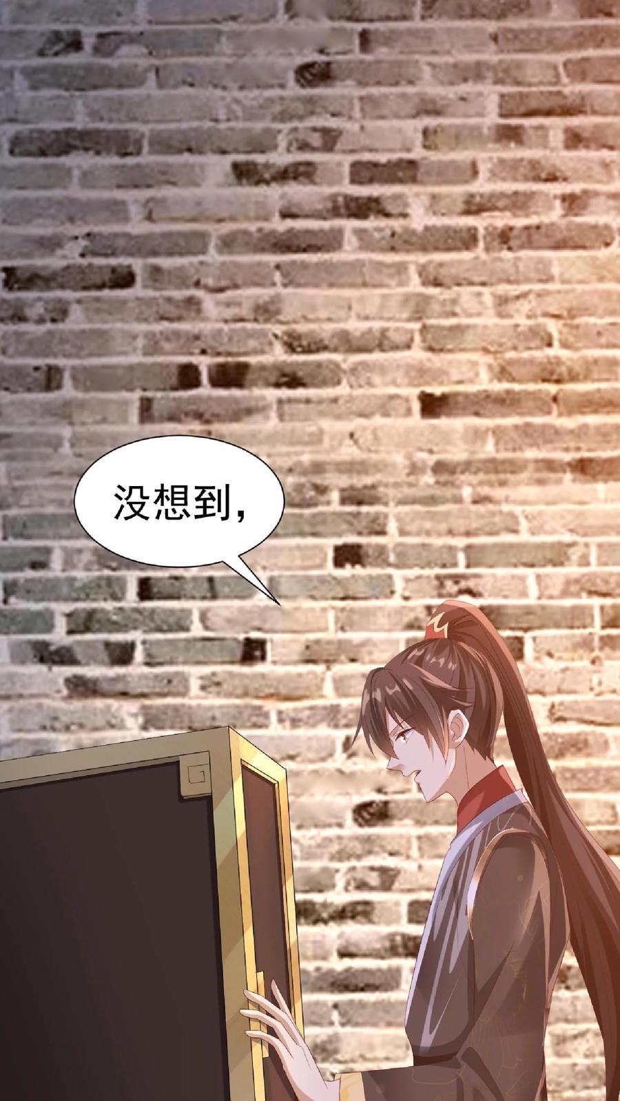 第146话正面潜行法的阎王-完了啊！女帝的软饭丈夫居然无敌-（第4张）