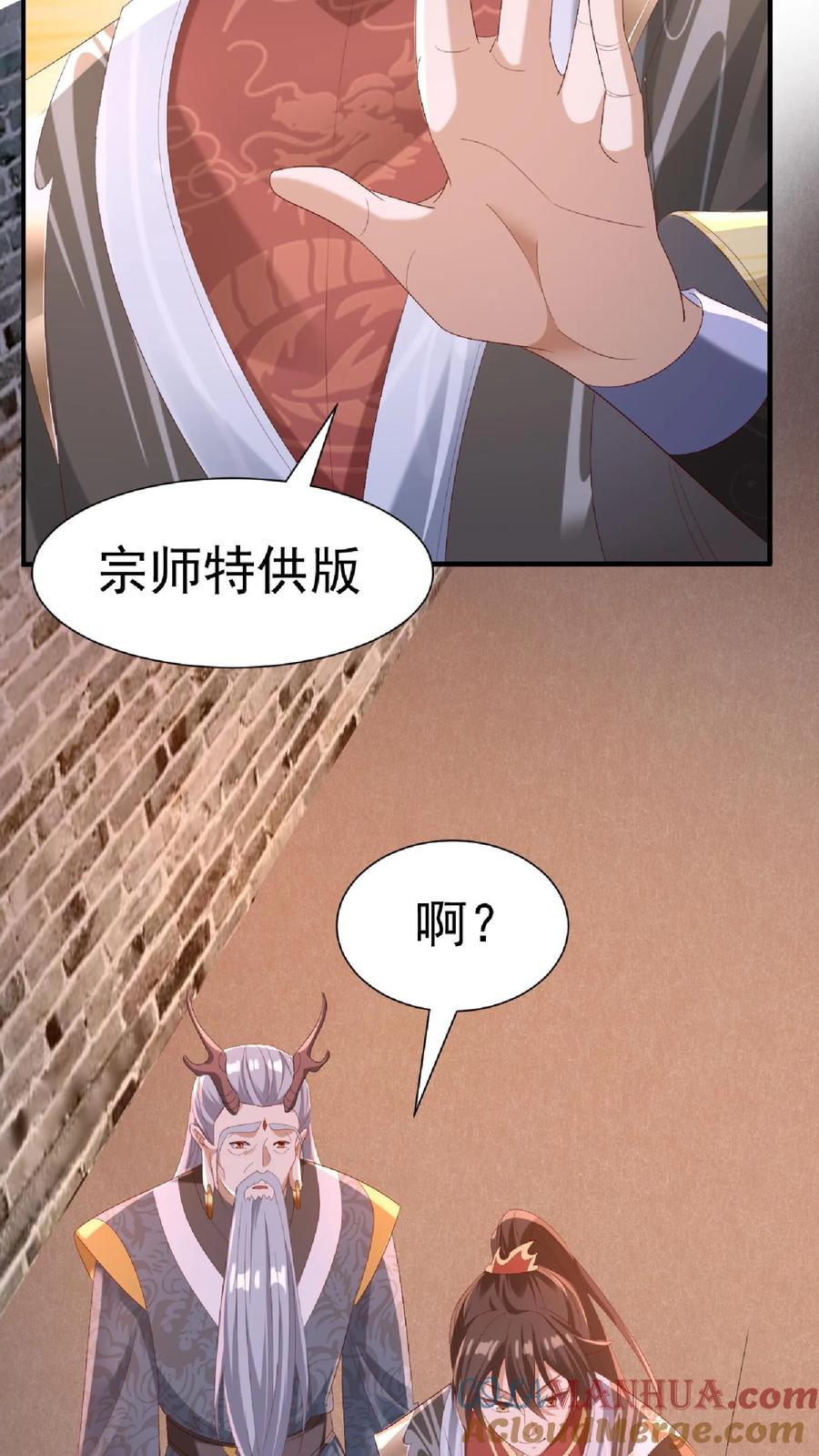 第146话正面潜行法的阎王-完了啊！女帝的软饭丈夫居然无敌-（第7张）