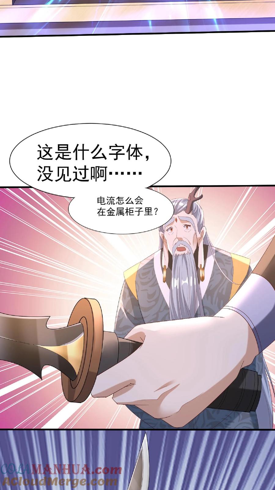 第146话正面潜行法的阎王-完了啊！女帝的软饭丈夫居然无敌-（第11张）