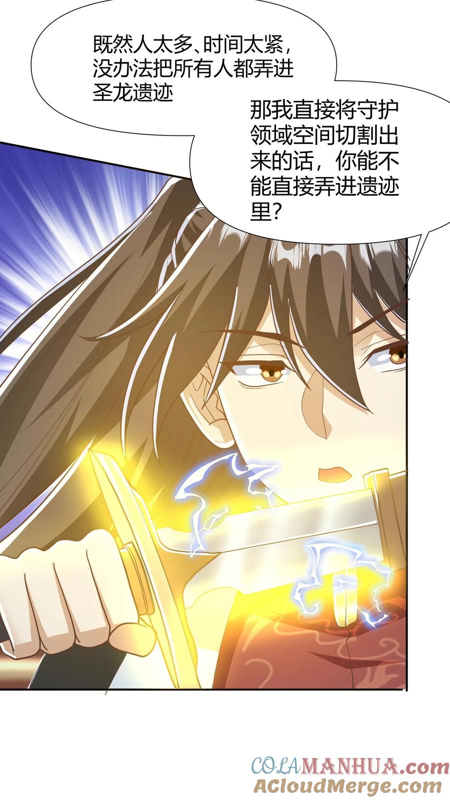 第147话说实话有风险-完了啊！女帝的软饭丈夫居然无敌-（第3张）