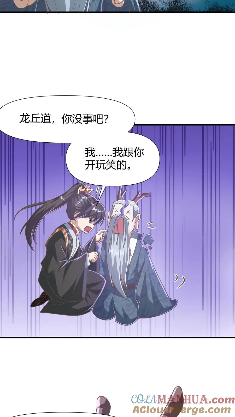 第147话说实话有风险-完了啊！女帝的软饭丈夫居然无敌-（第15张）