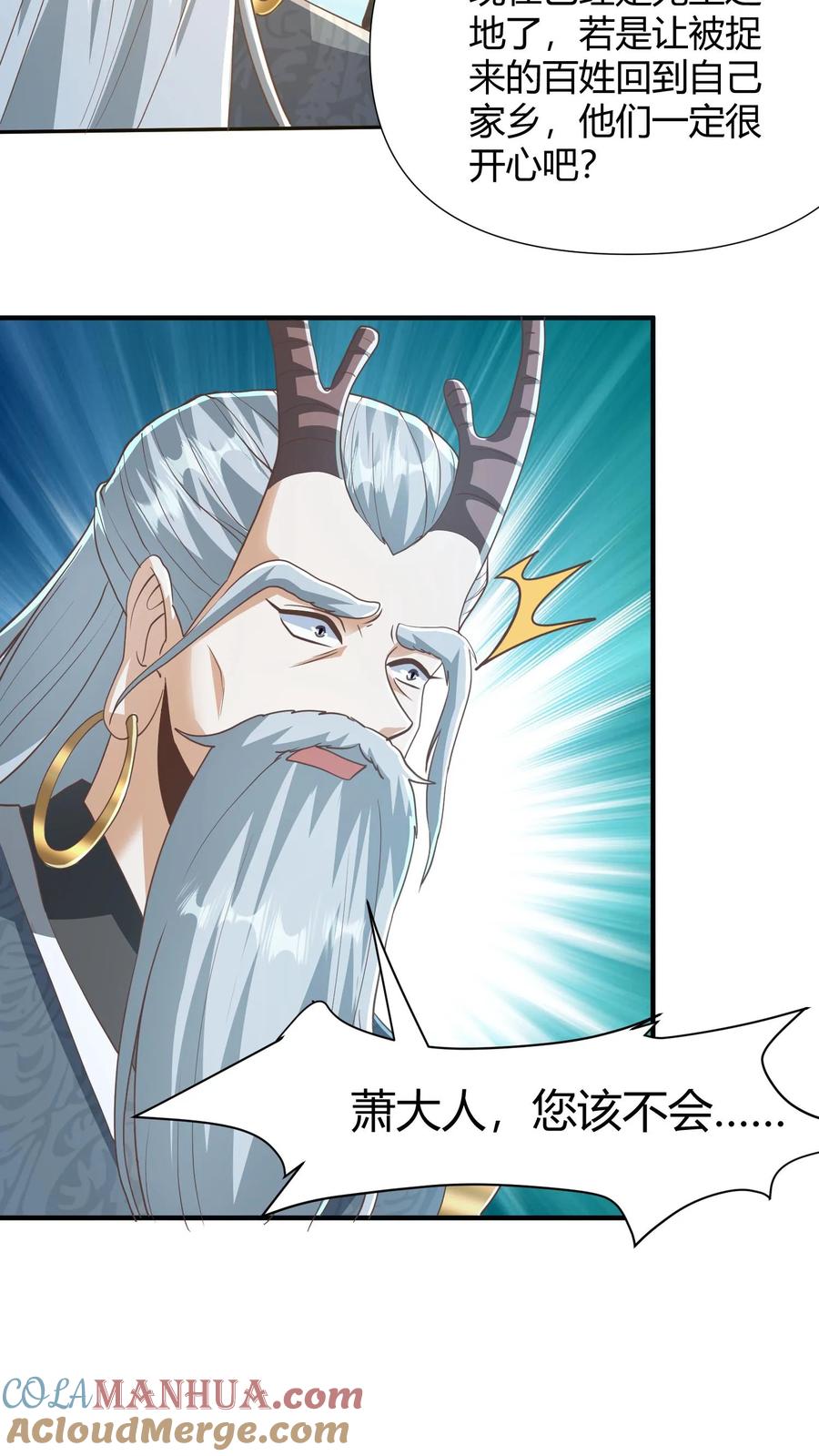 第147话说实话有风险-完了啊！女帝的软饭丈夫居然无敌-（第9张）