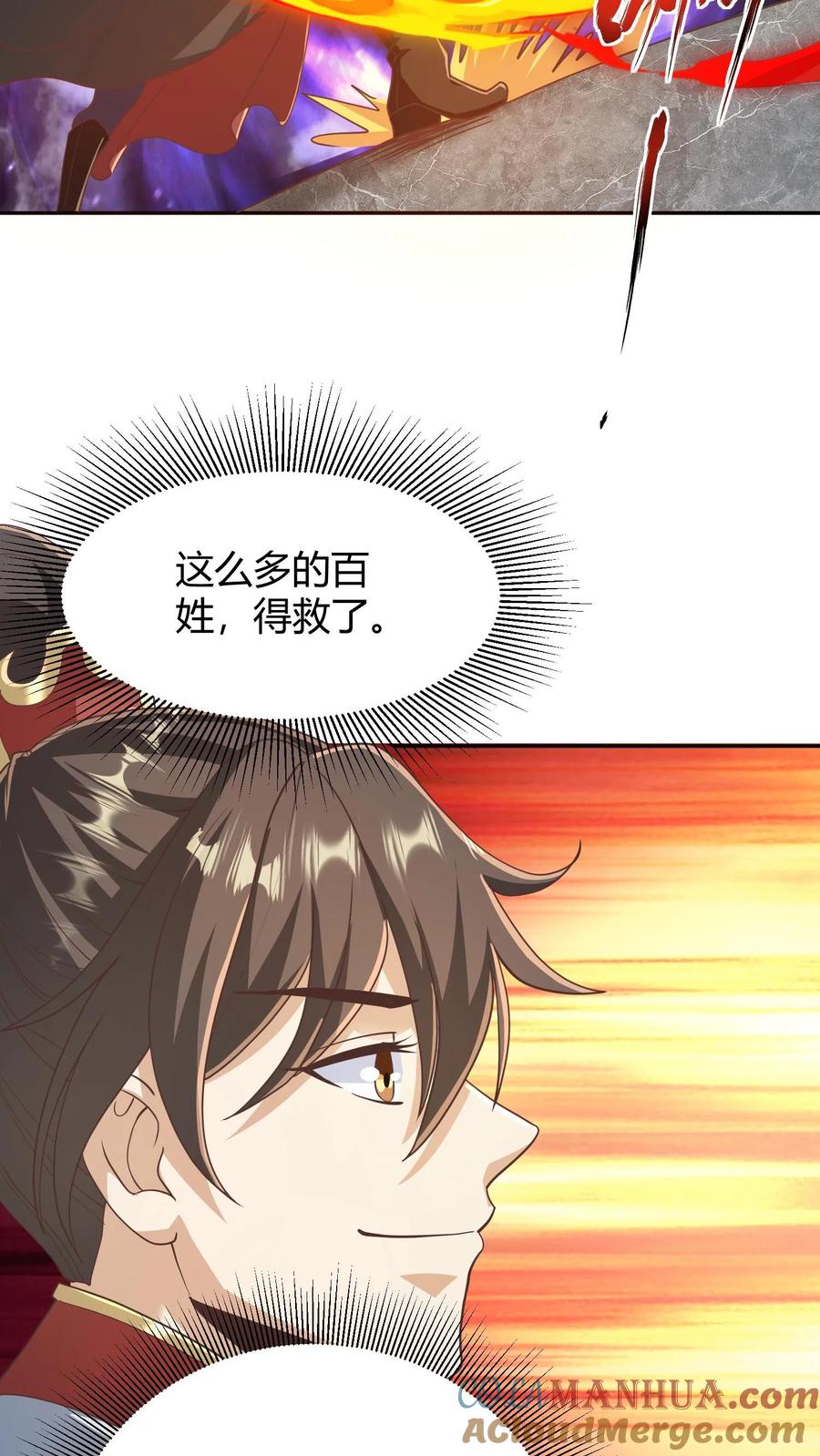 第147话说实话有风险-完了啊！女帝的软饭丈夫居然无敌-（第7张）