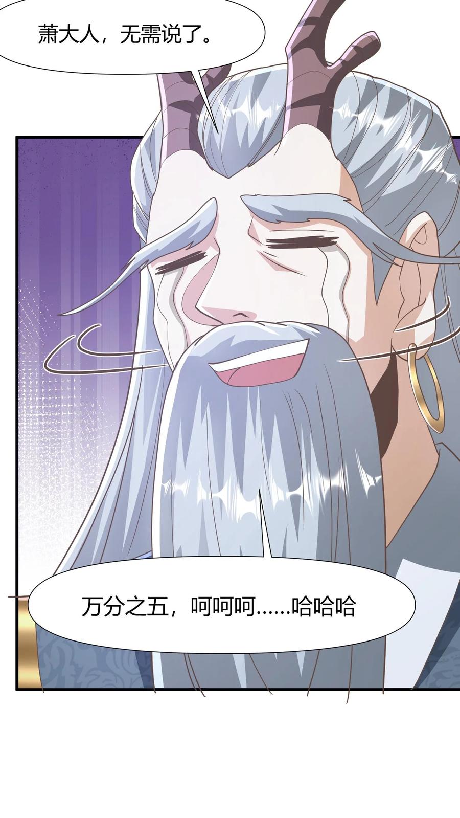 第147话说实话有风险-完了啊！女帝的软饭丈夫居然无敌-（第16张）