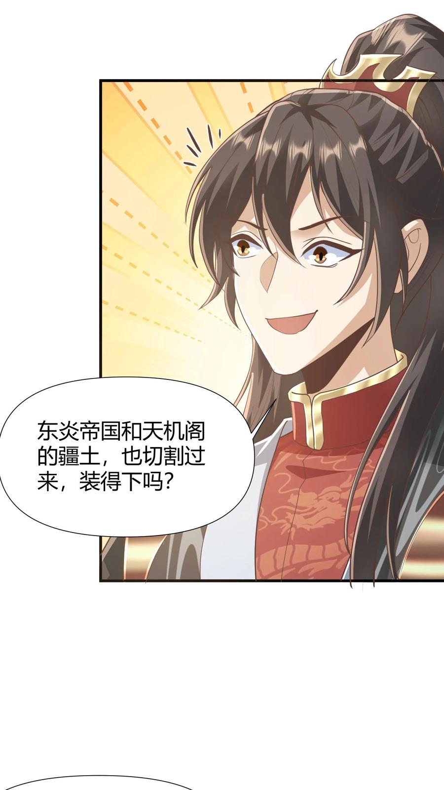 第147话说实话有风险-完了啊！女帝的软饭丈夫居然无敌-（第10张）
