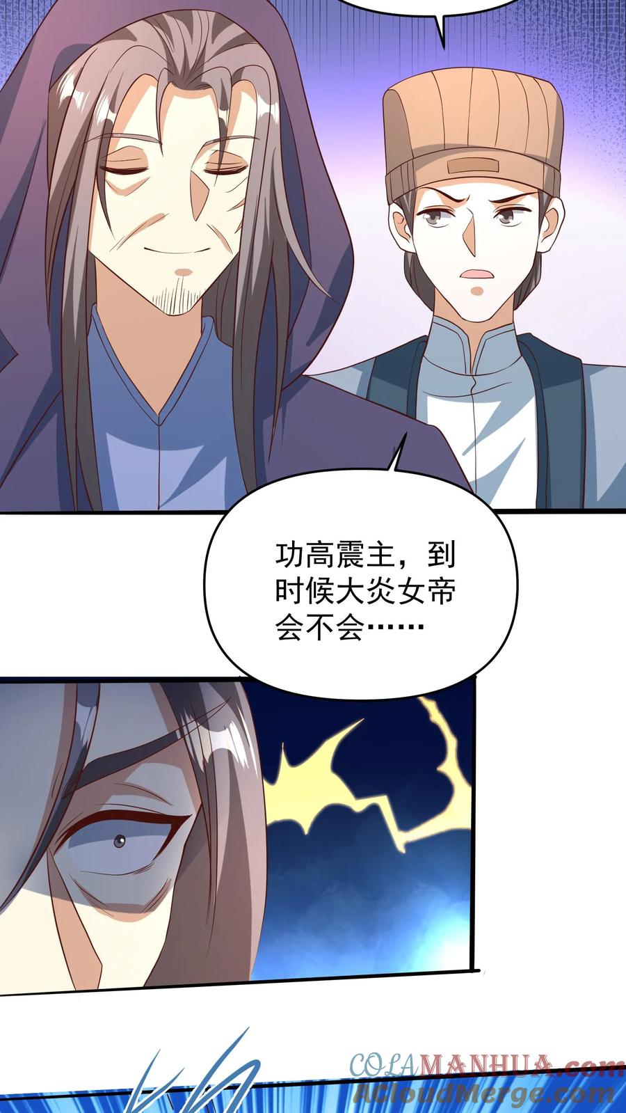 第150话三国合一-完了啊！女帝的软饭丈夫居然无敌-（第17张）