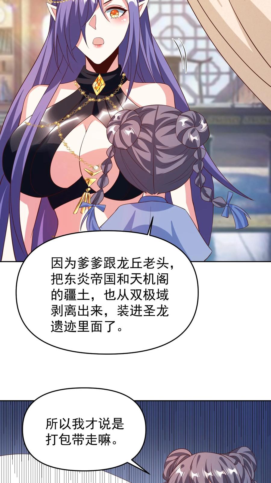 第150话三国合一-完了啊！女帝的软饭丈夫居然无敌-（第6张）