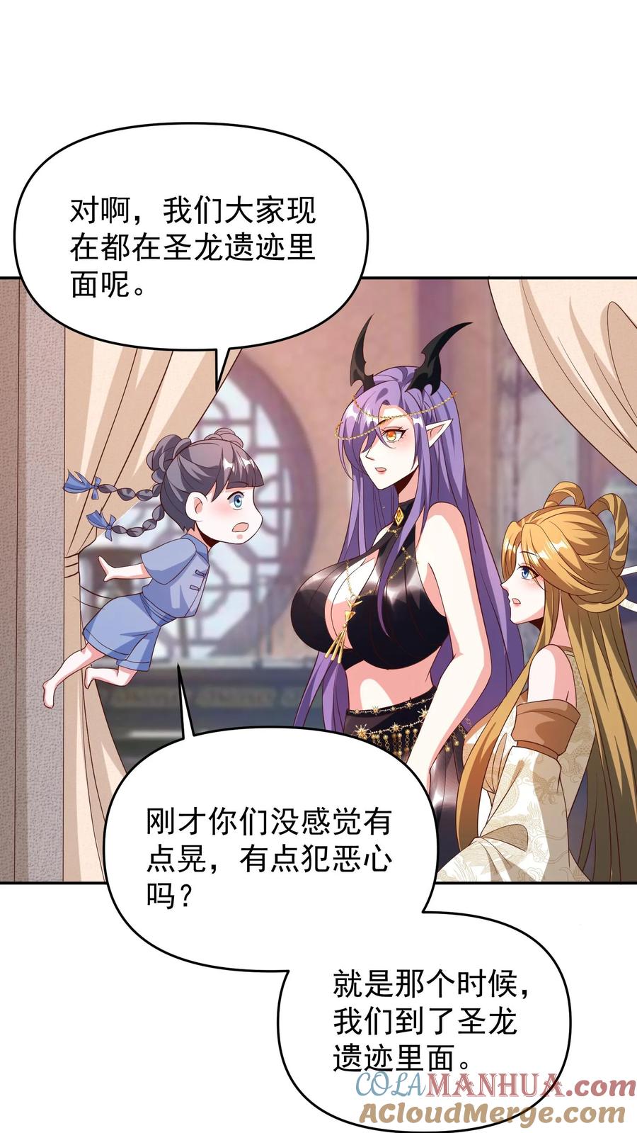 第150话三国合一-完了啊！女帝的软饭丈夫居然无敌-（第3张）