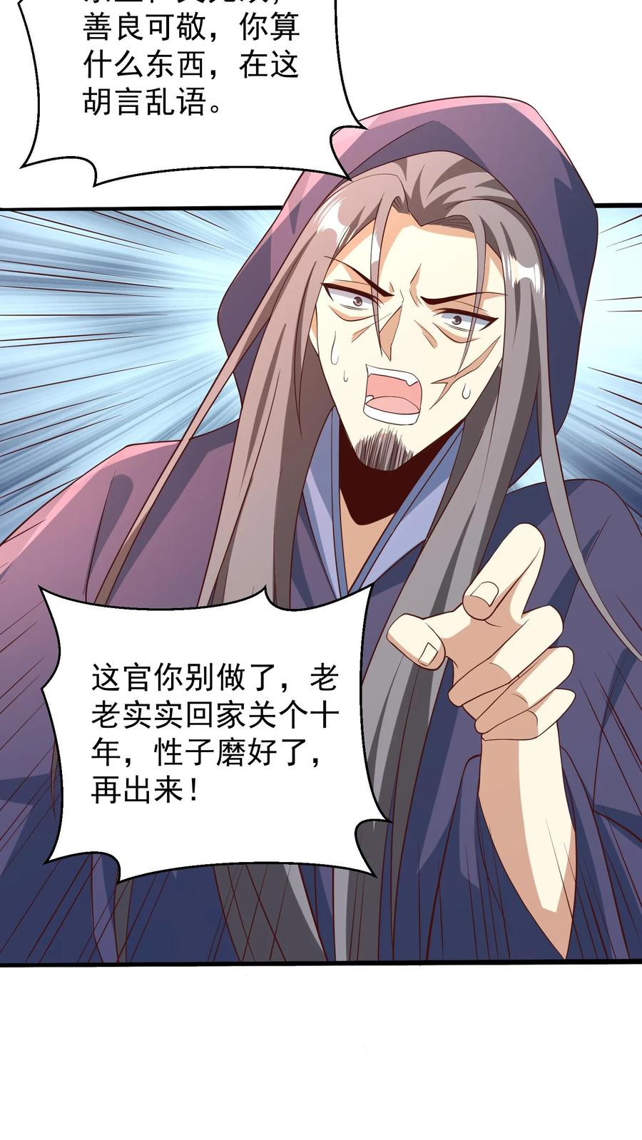 第150话三国合一-完了啊！女帝的软饭丈夫居然无敌-（第20张）
