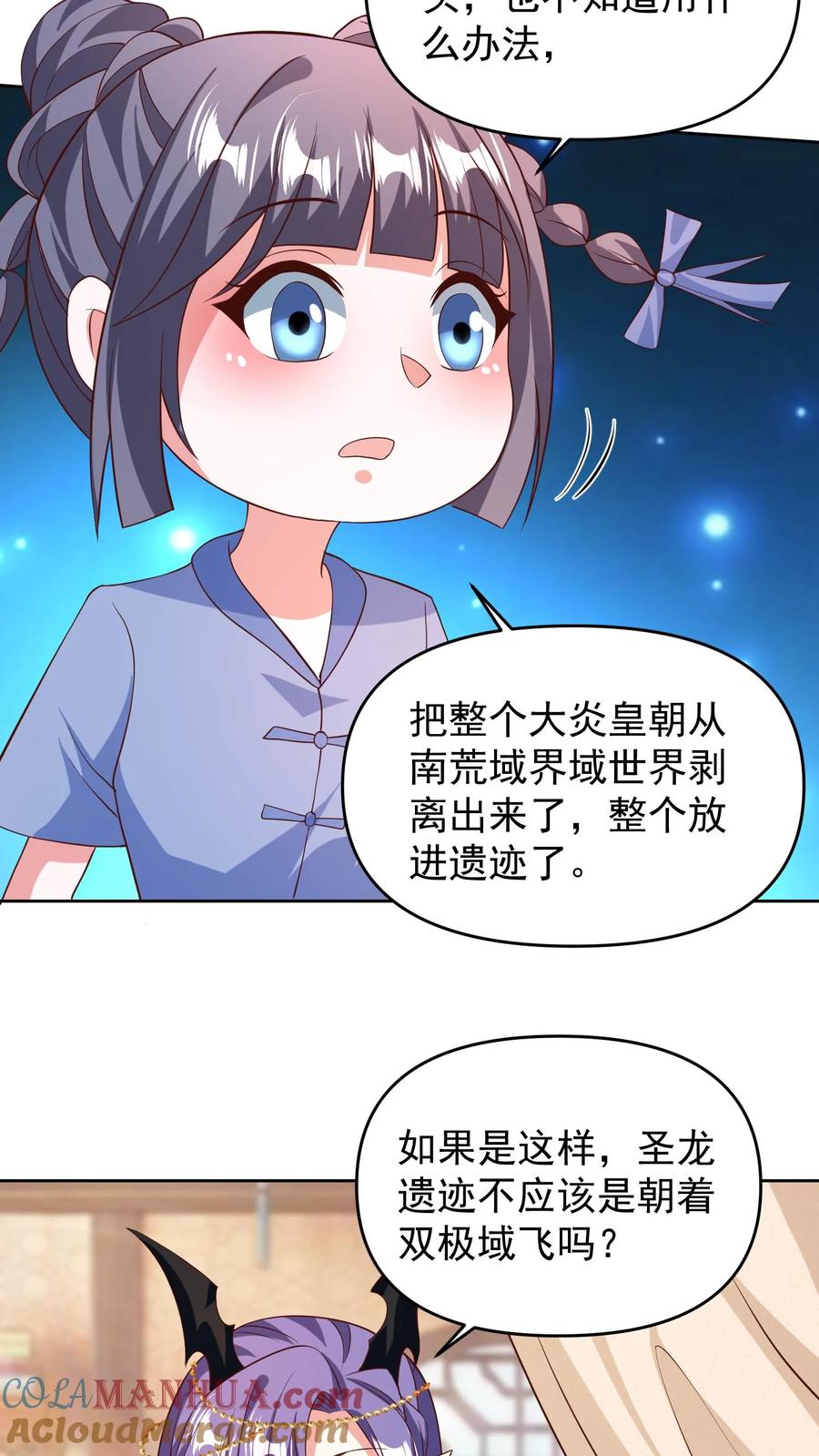 第150话三国合一-完了啊！女帝的软饭丈夫居然无敌-（第5张）
