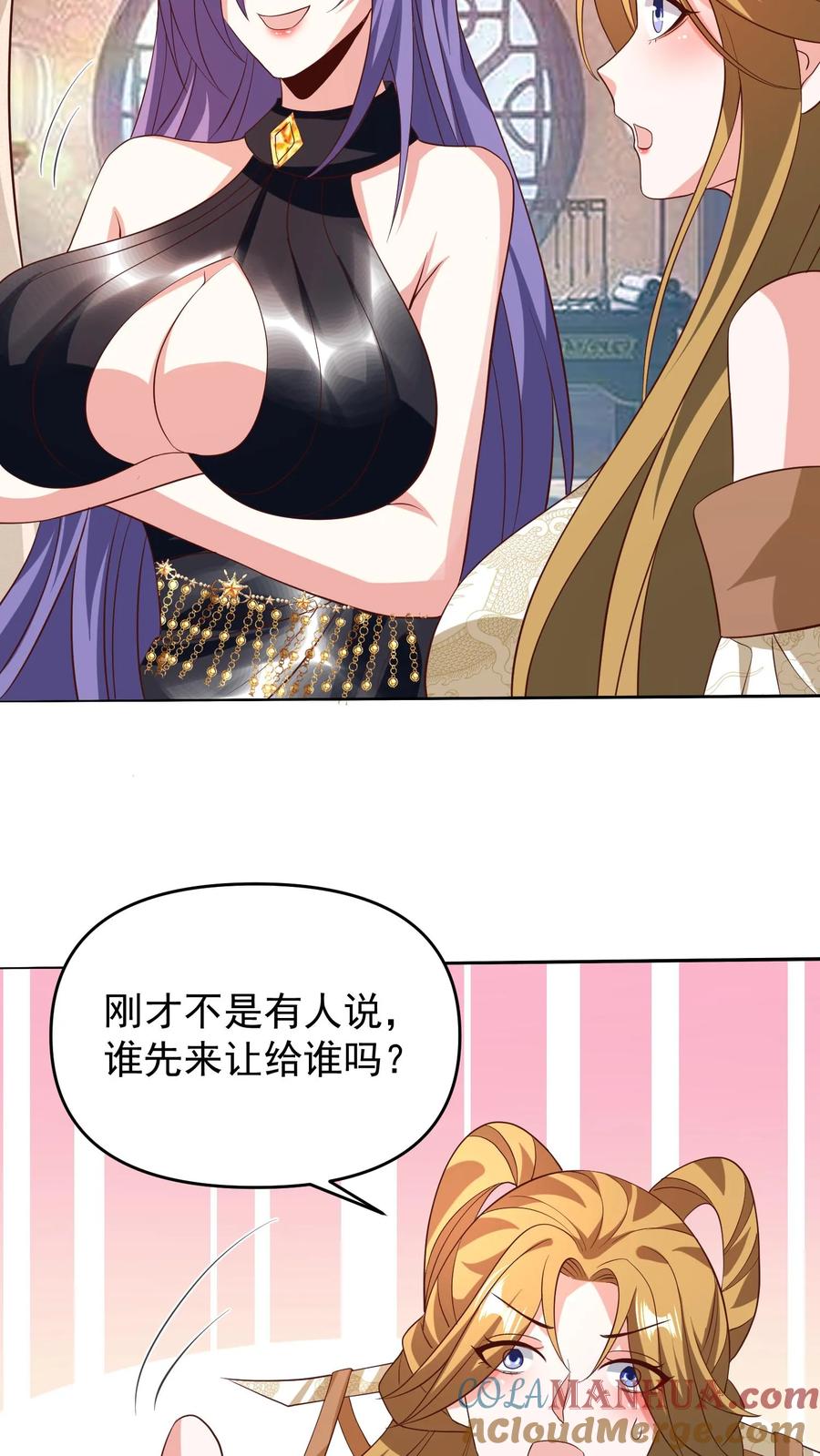 第150话三国合一-完了啊！女帝的软饭丈夫居然无敌-（第9张）