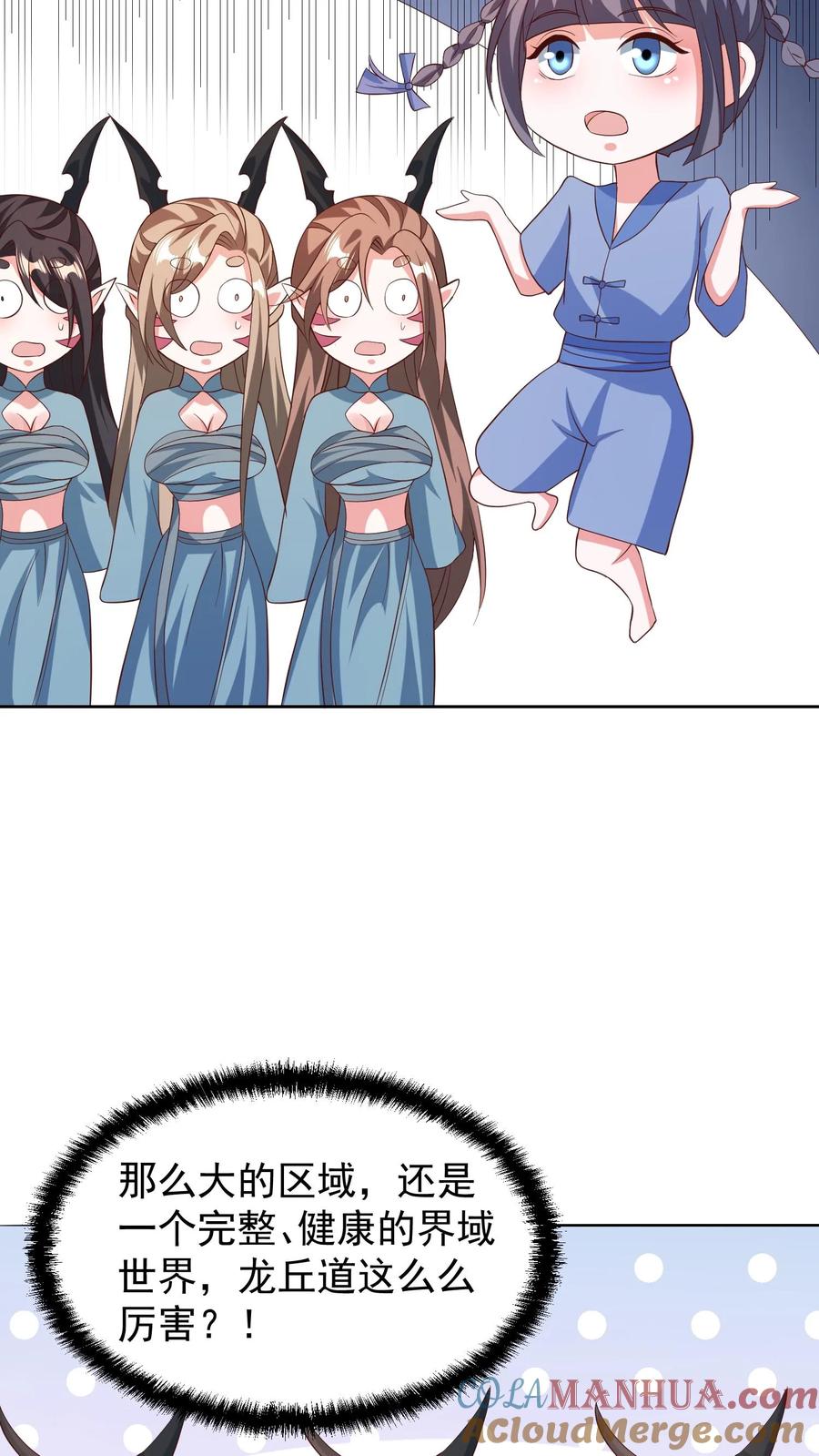 第150话三国合一-完了啊！女帝的软饭丈夫居然无敌-（第7张）