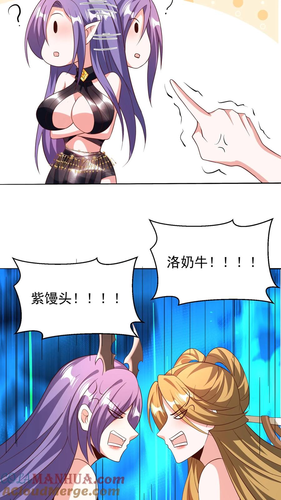 第150话三国合一-完了啊！女帝的软饭丈夫居然无敌-（第11张）